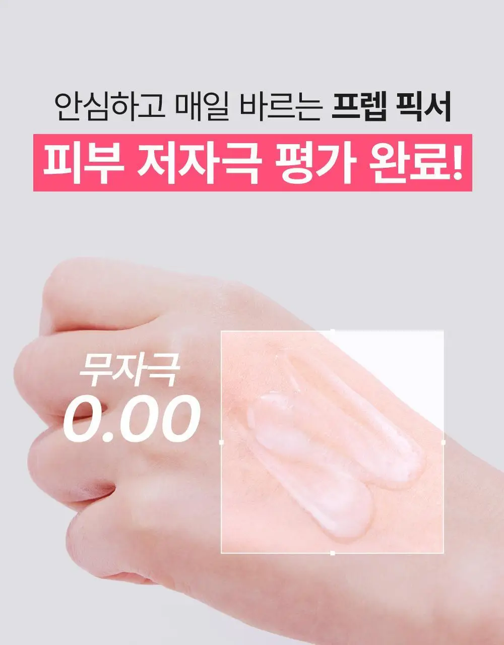 [OY단독기획] 쏘내추럴 올 데이 페이스 프렙 픽서 30ml 기획 (+픽서 20ml) 상세페이지 26